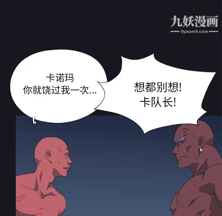 15少女漂流记第13话