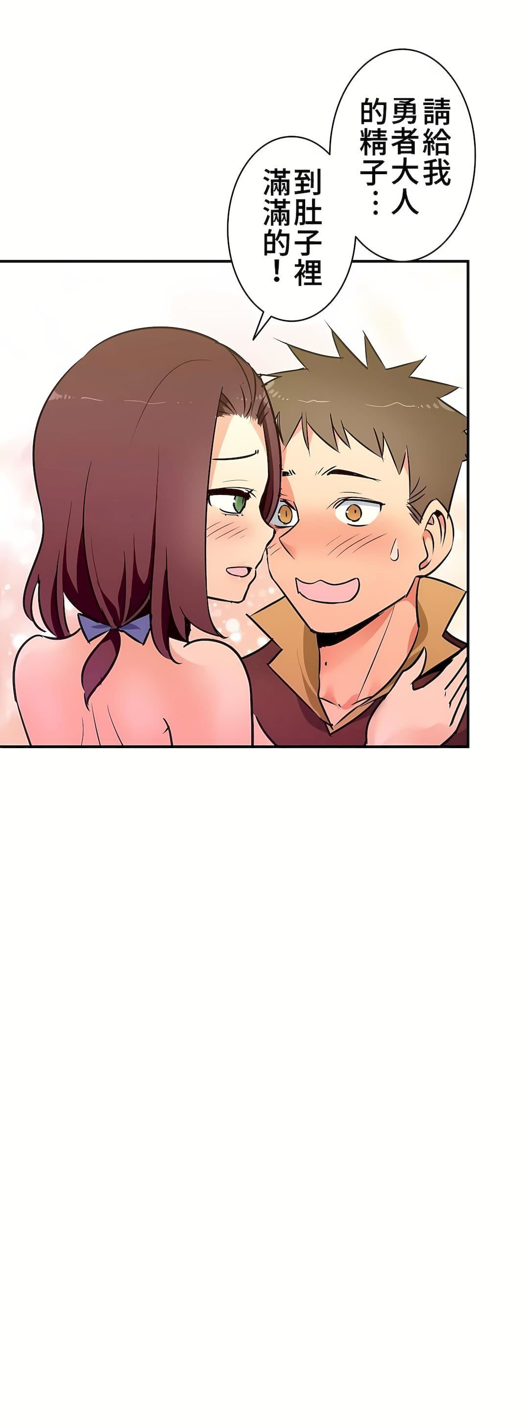 好色勇者大人第19话