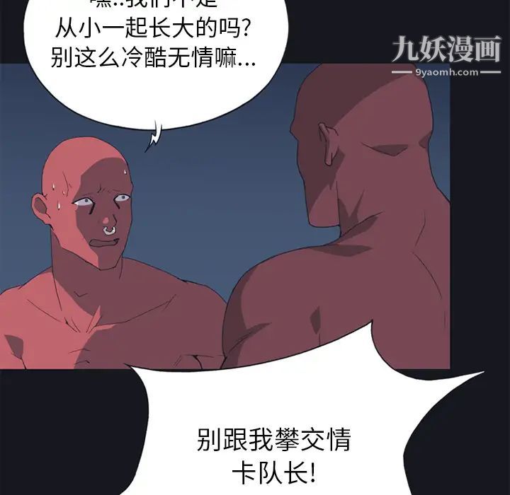 15少女漂流记第13话