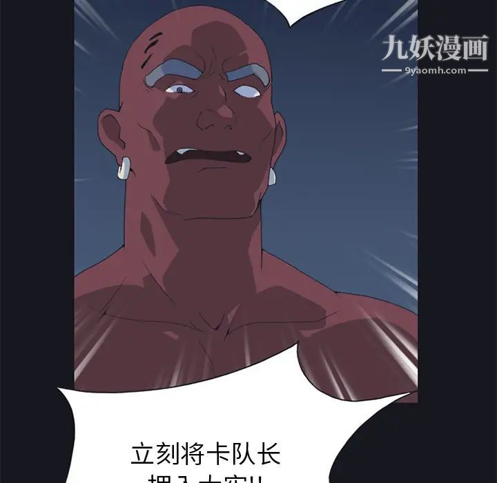 15少女漂流记第13话