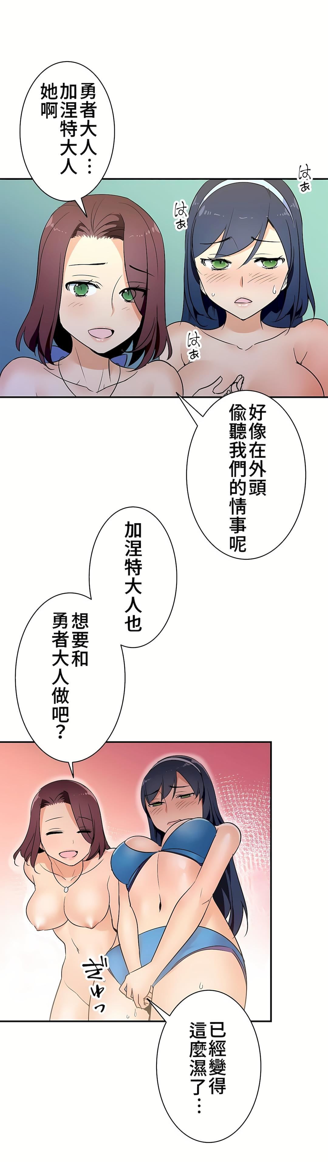 好色勇者大人第19话