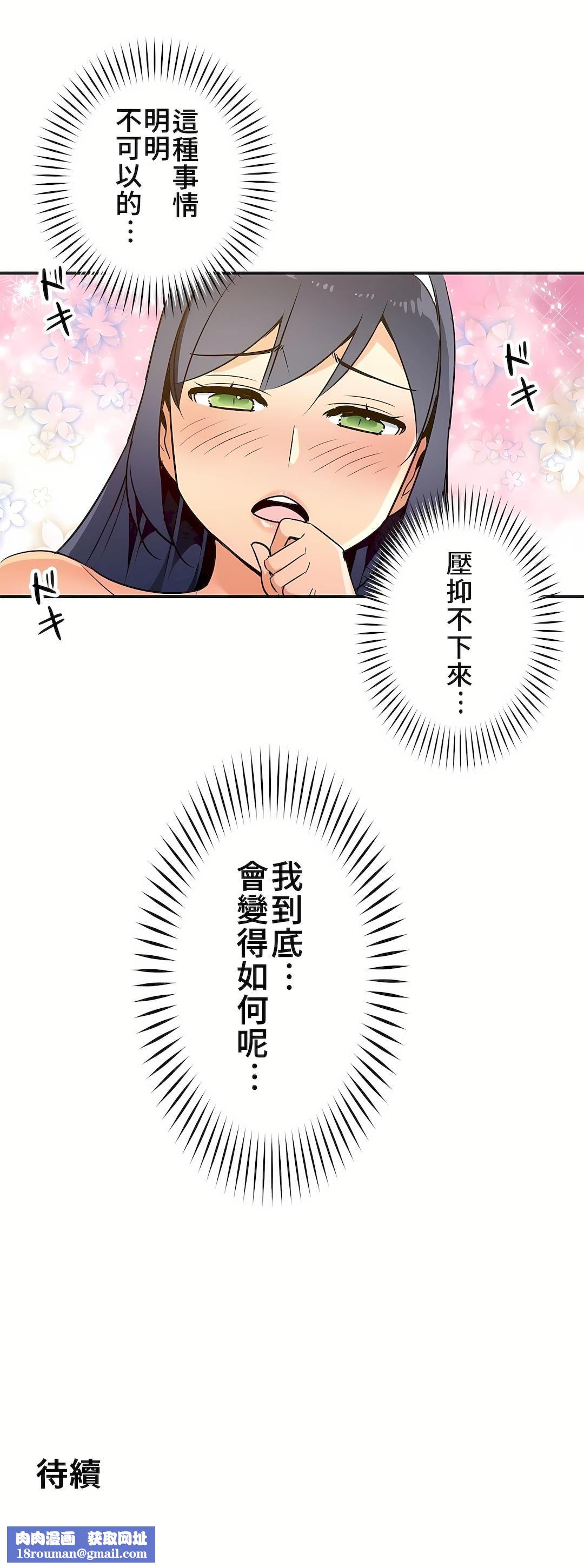 好色勇者大人第19话