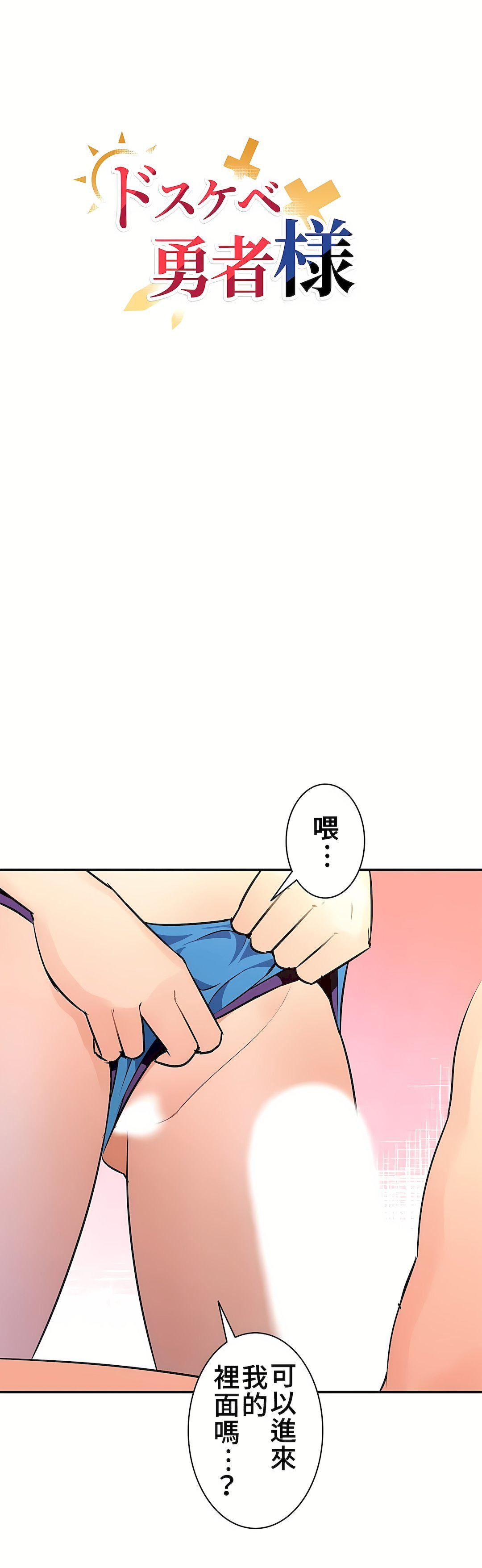 好色勇者大人第20話