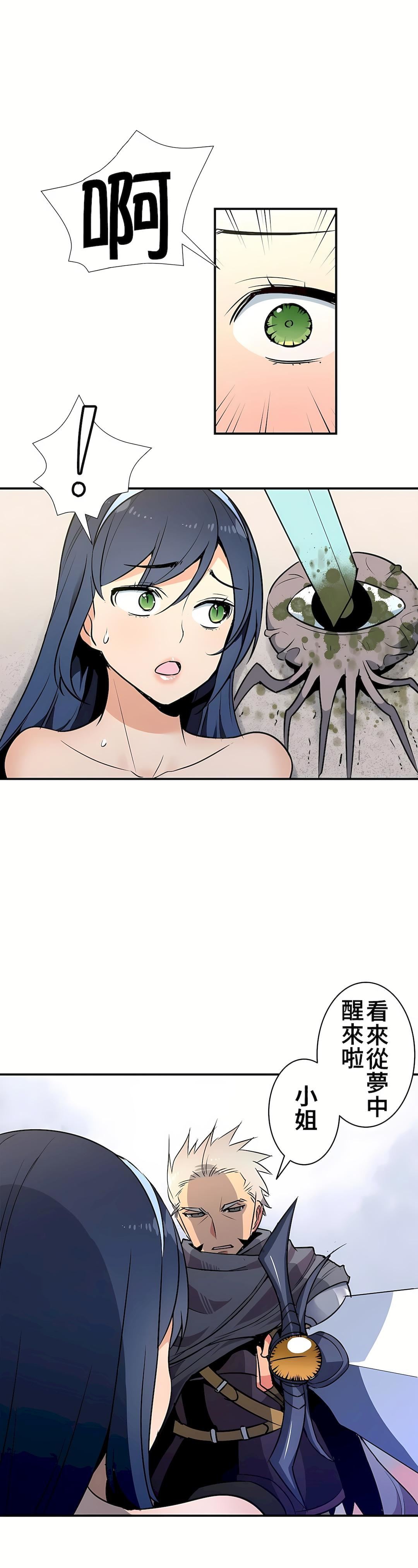 好色勇者大人第20话