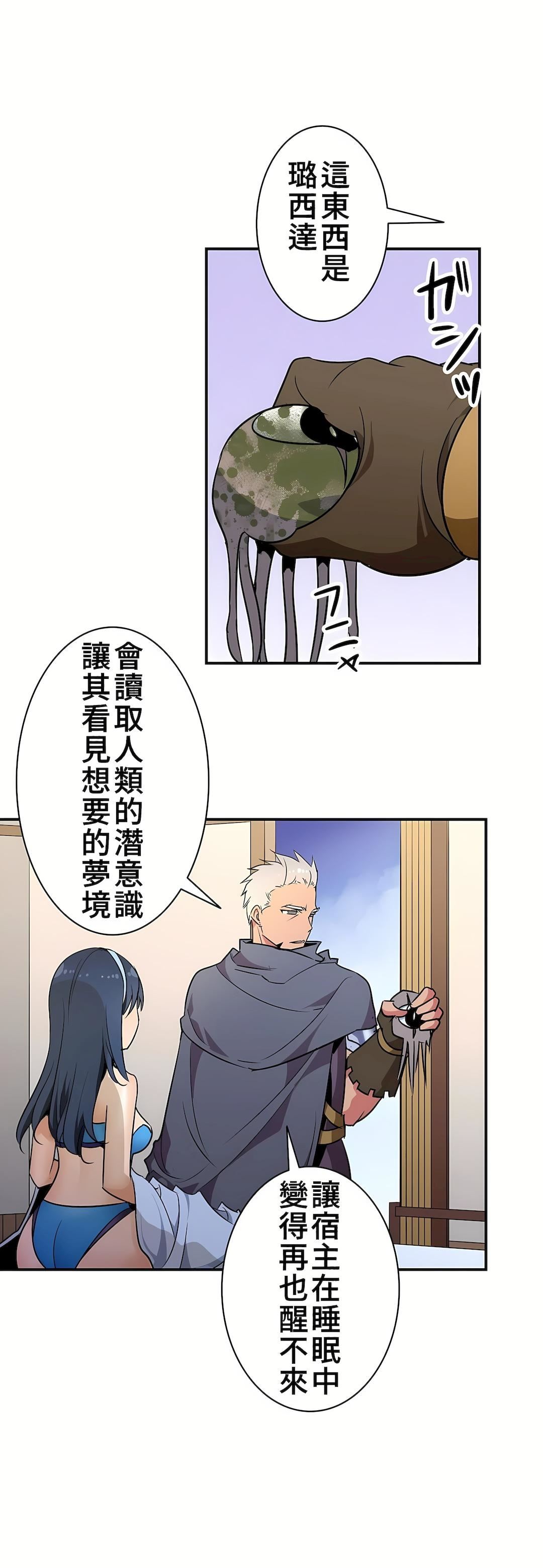 好色勇者大人第20话