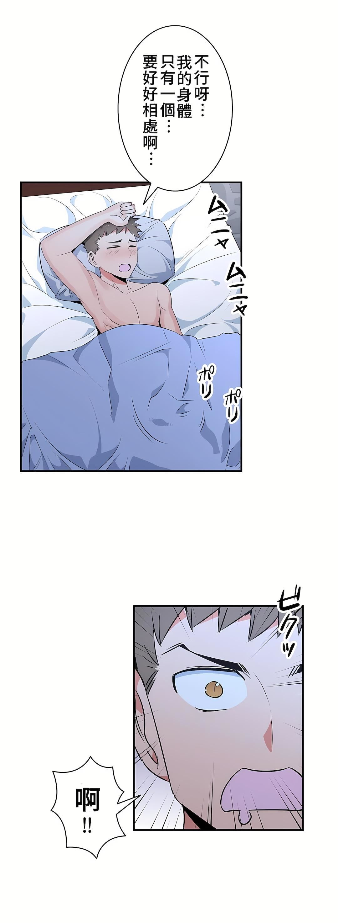 好色勇者大人第20话