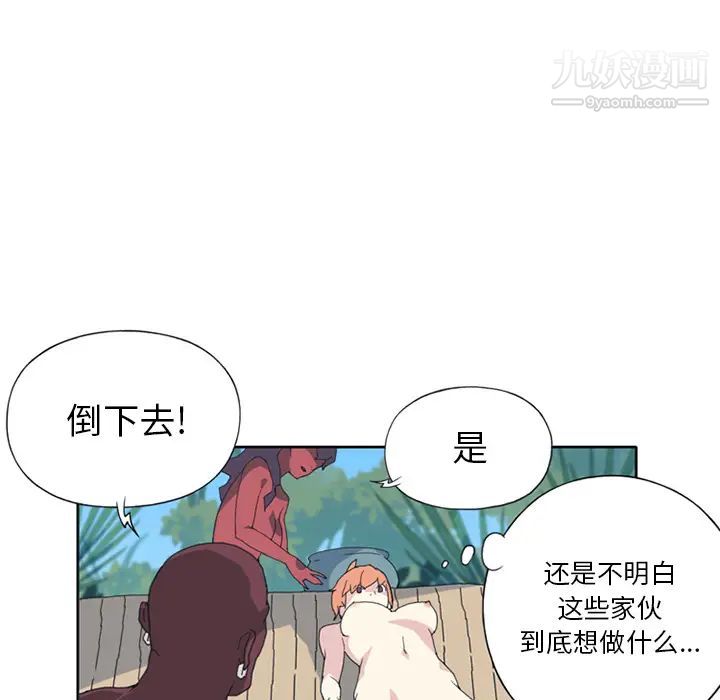 15少女漂流记第14话
