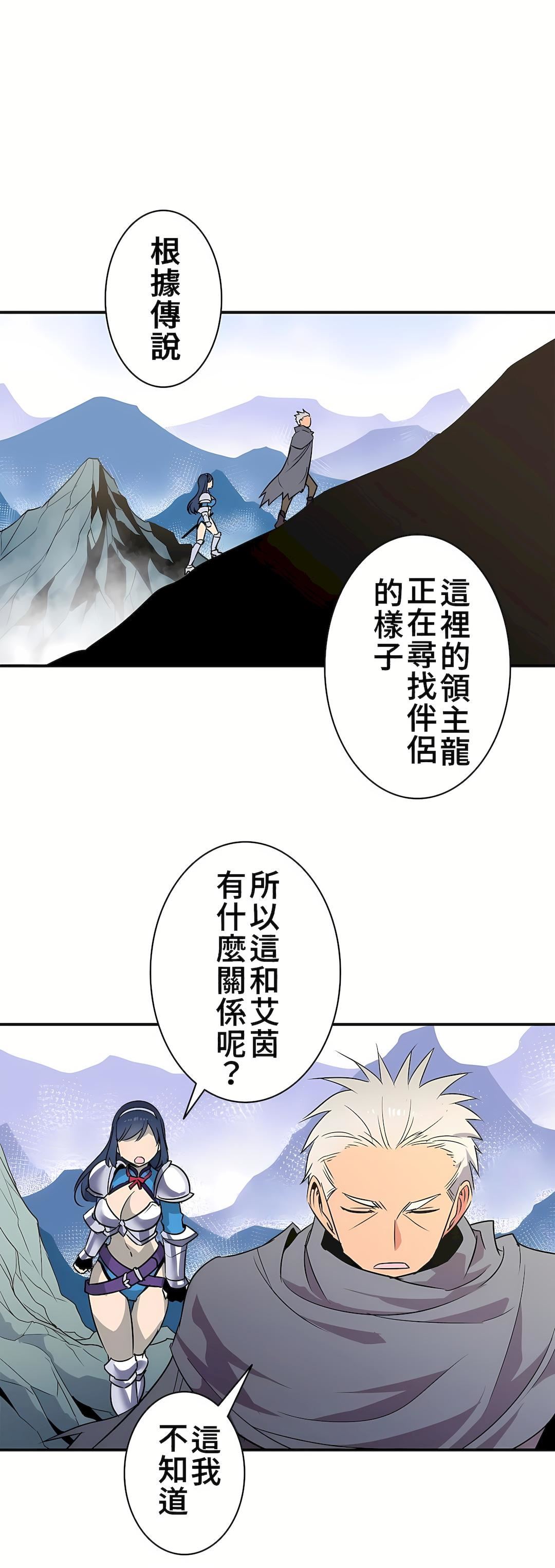 好色勇者大人第20话