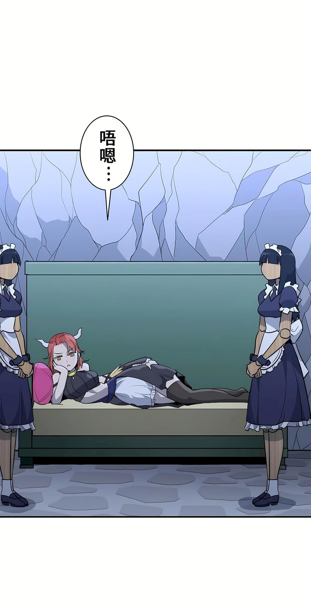 好色勇者大人第20话