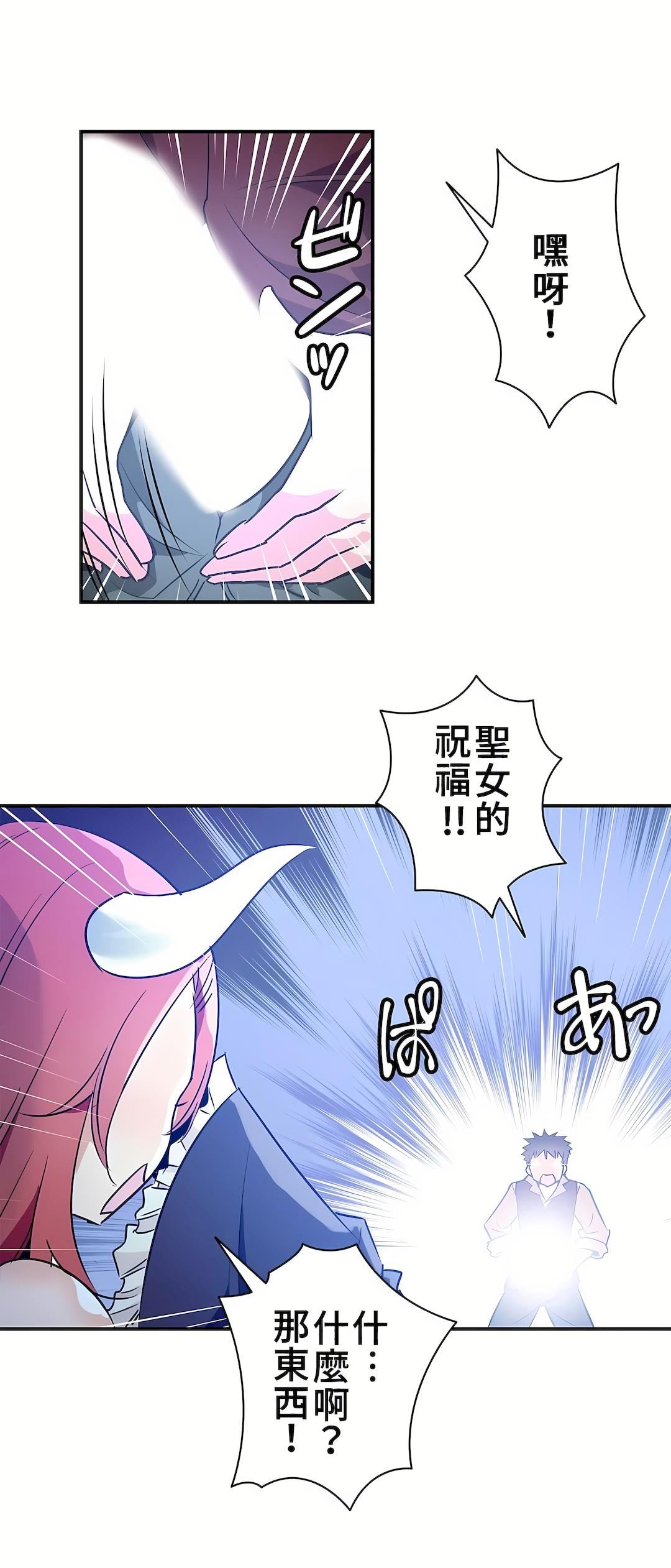 好色勇者大人第20话