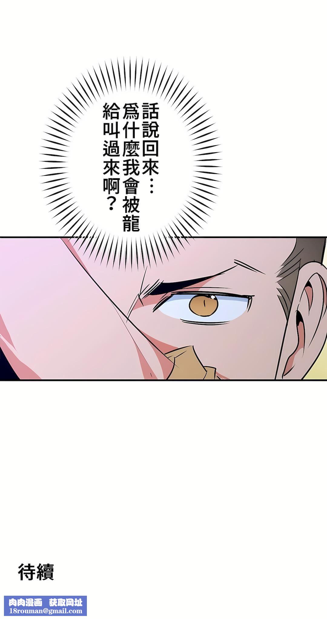 好色勇者大人第20话