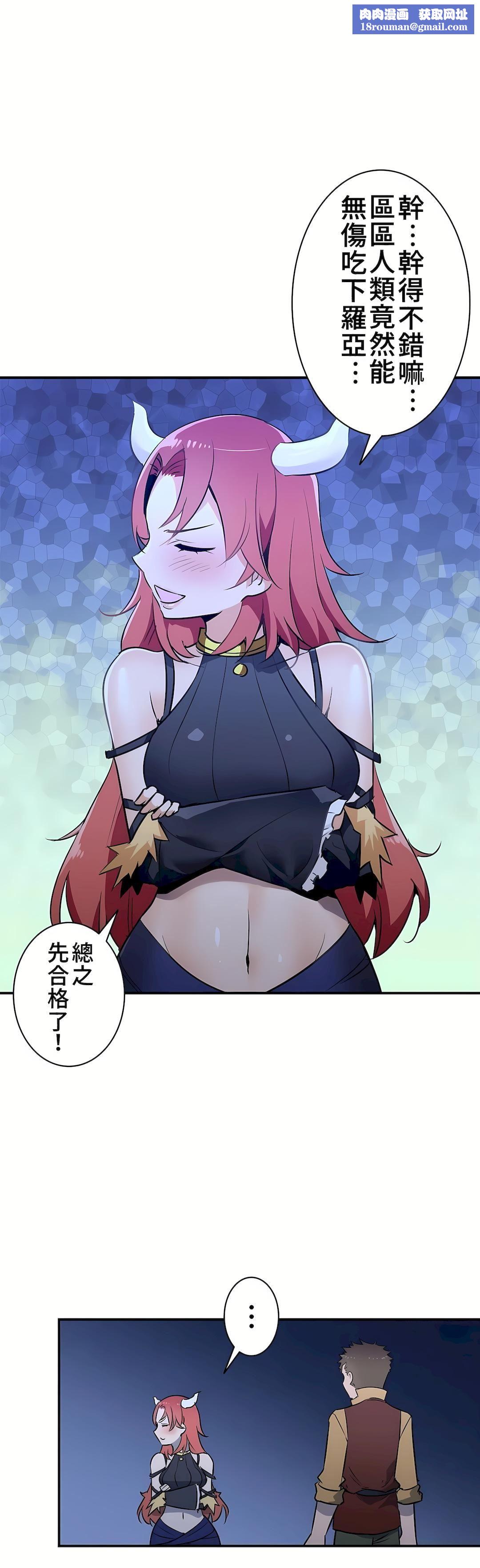 好色勇者大人第21话