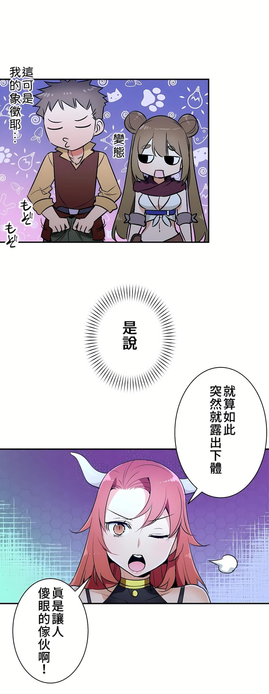 好色勇者大人第21話