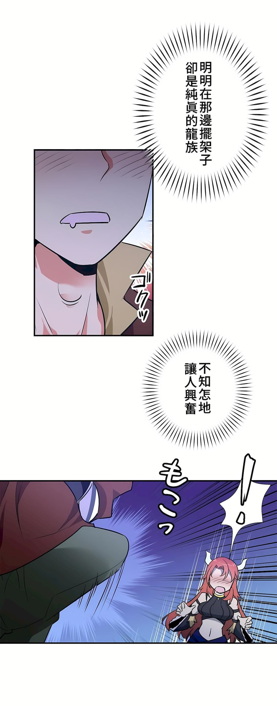 好色勇者大人第21话