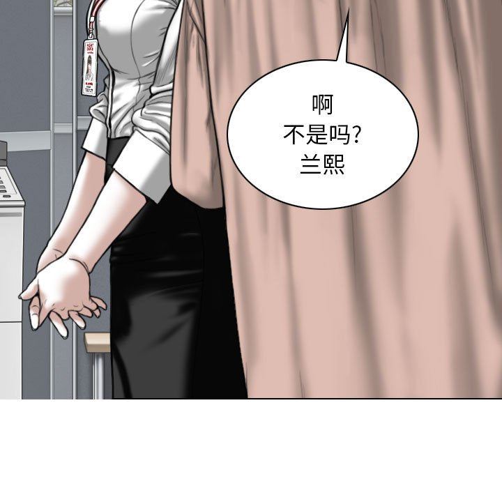 暴发户老金第1话