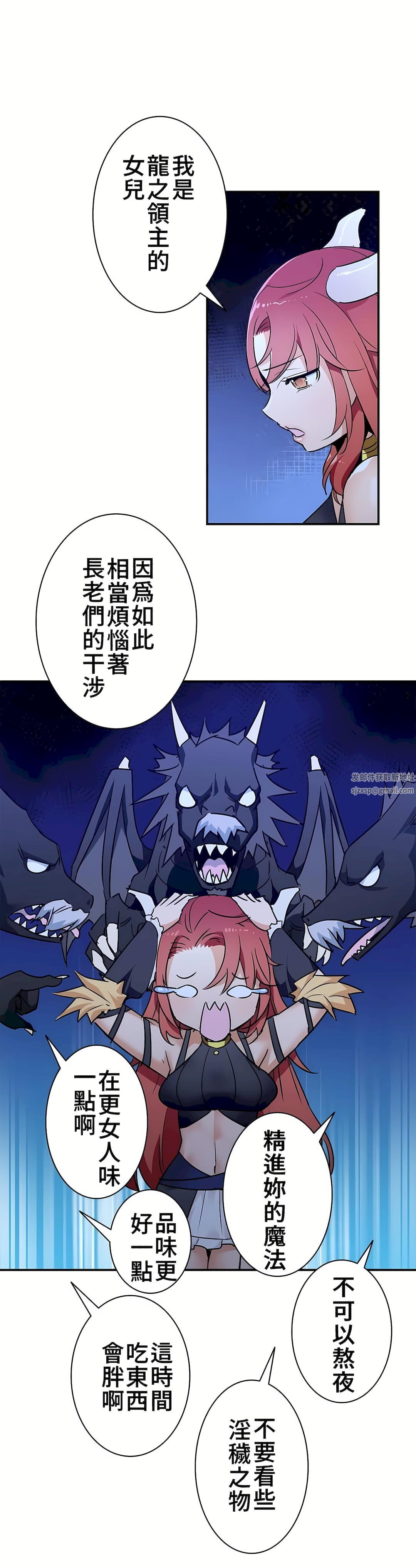 好色勇者大人第21话