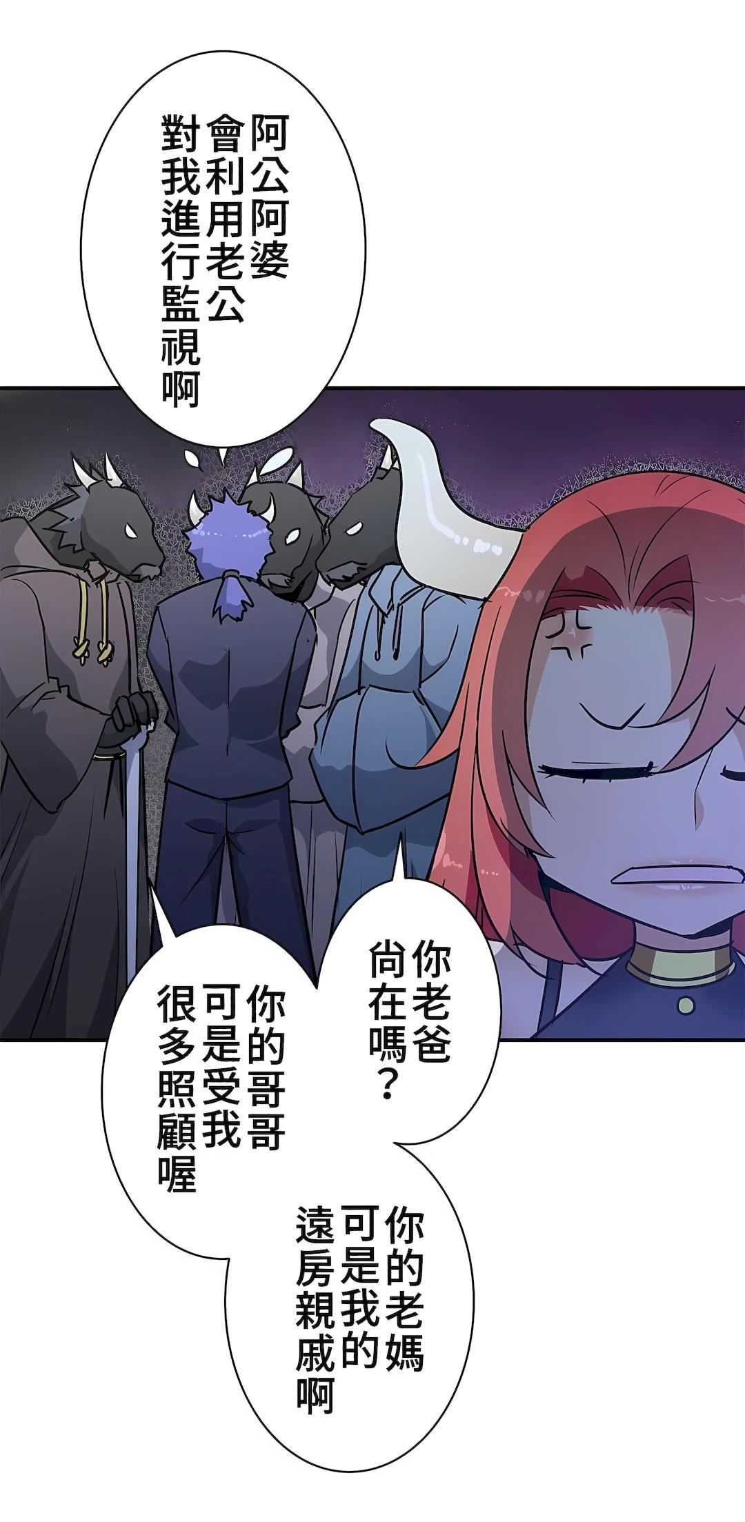 好色勇者大人第21话