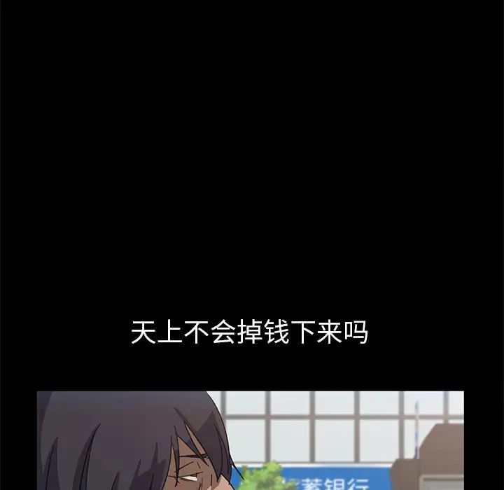 暴发户老金第1话