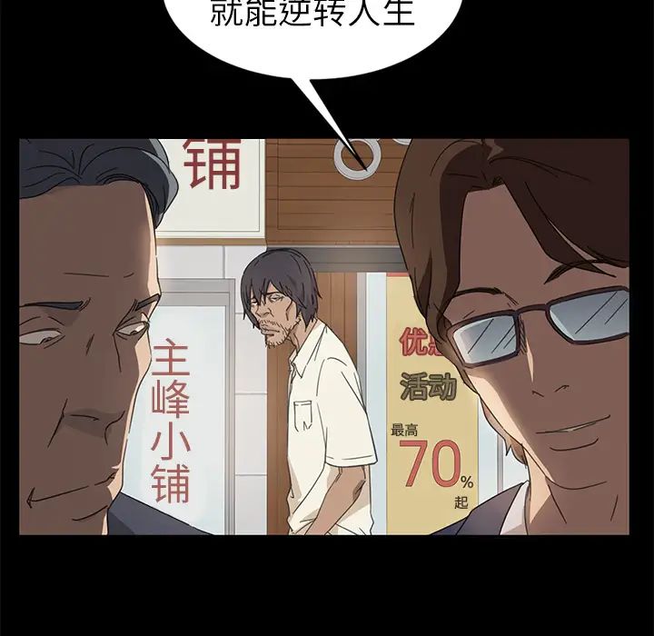 暴发户老金第1话