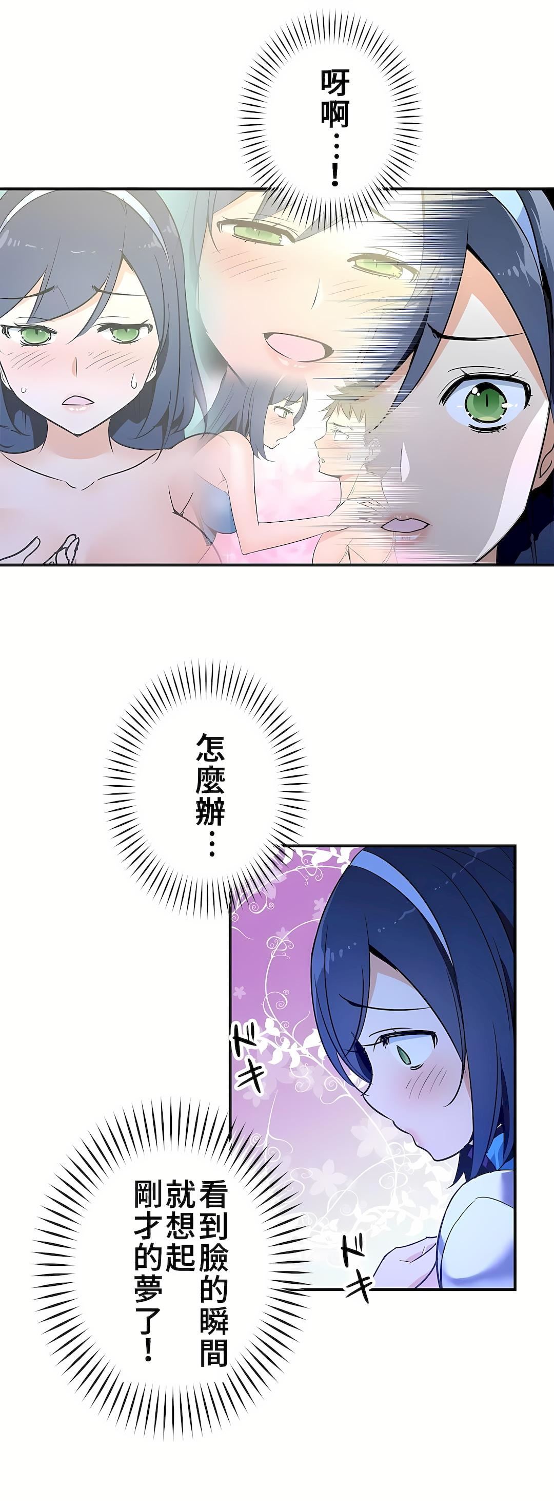 好色勇者大人第21話