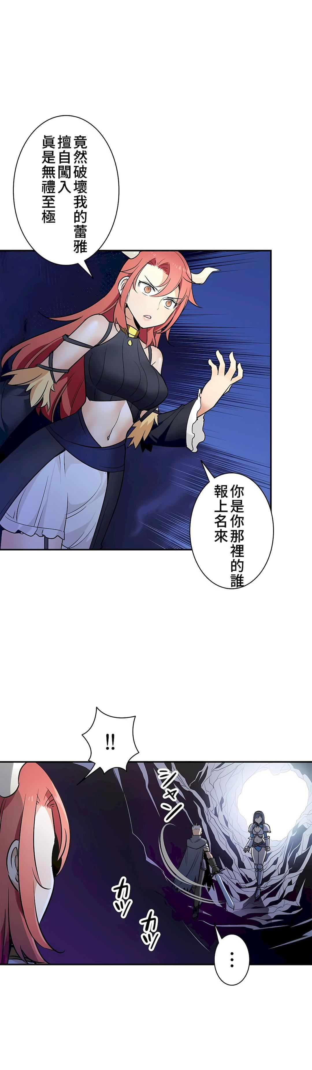 好色勇者大人第21话