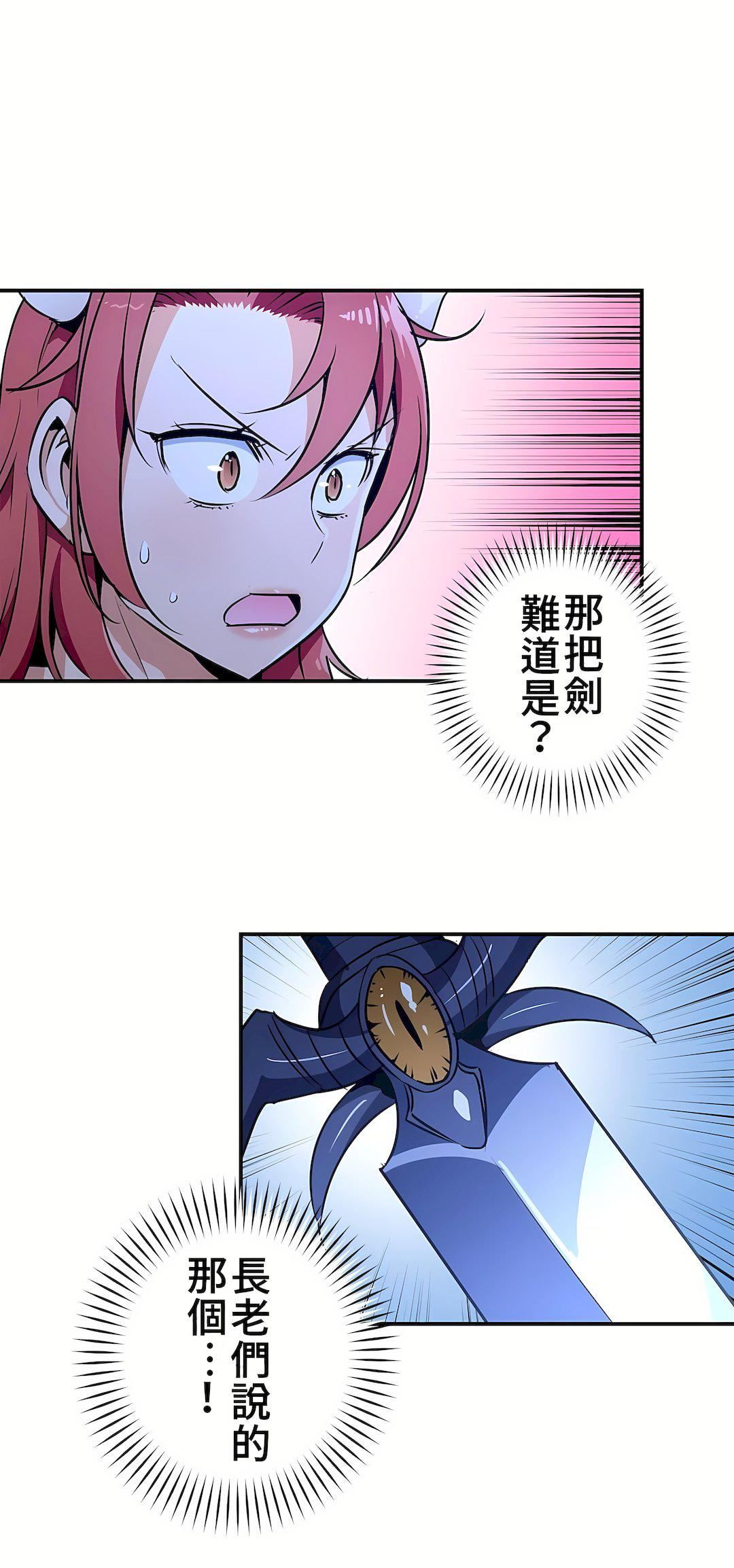 好色勇者大人第21话