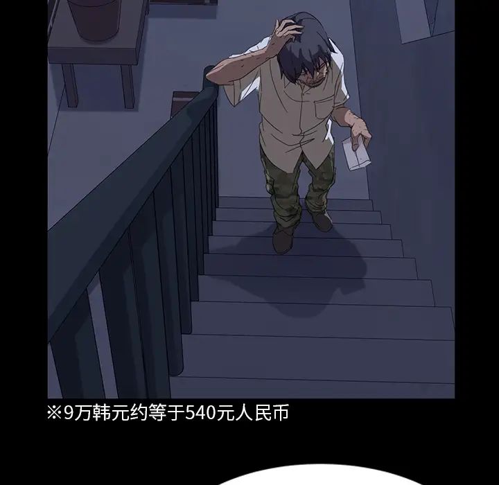 暴發戶老金第1话