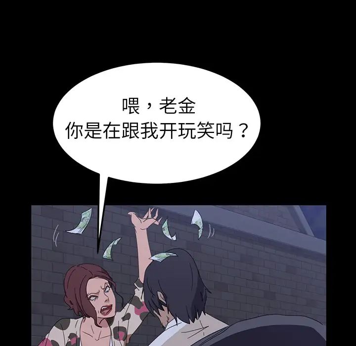 暴发户老金第1话