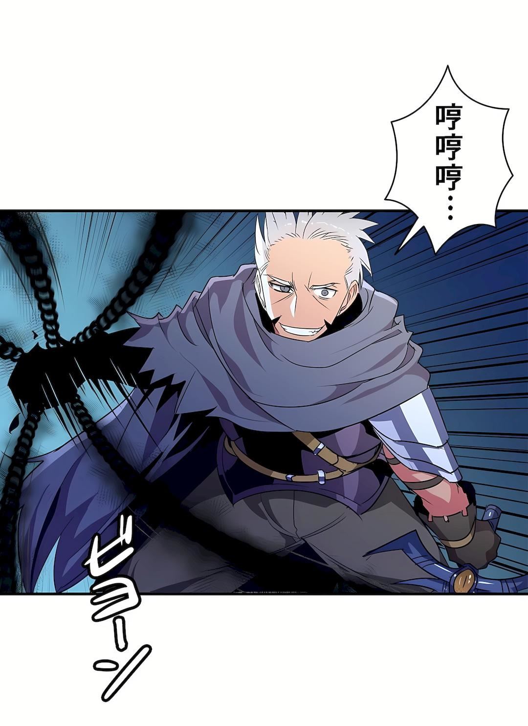 好色勇者大人第21话