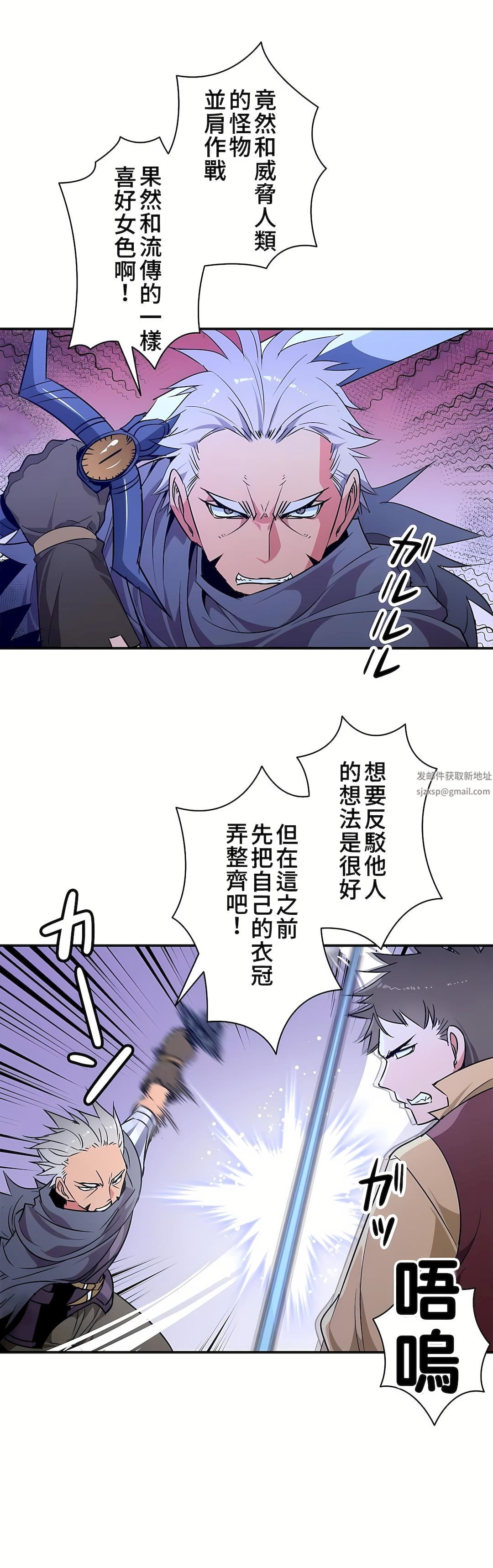 好色勇者大人第22话