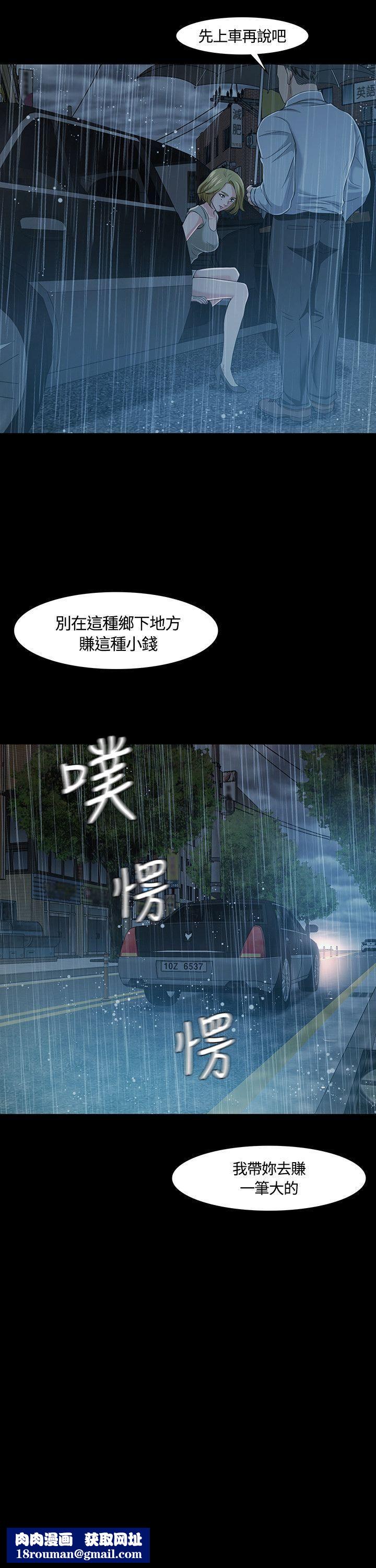 Roommate第18话