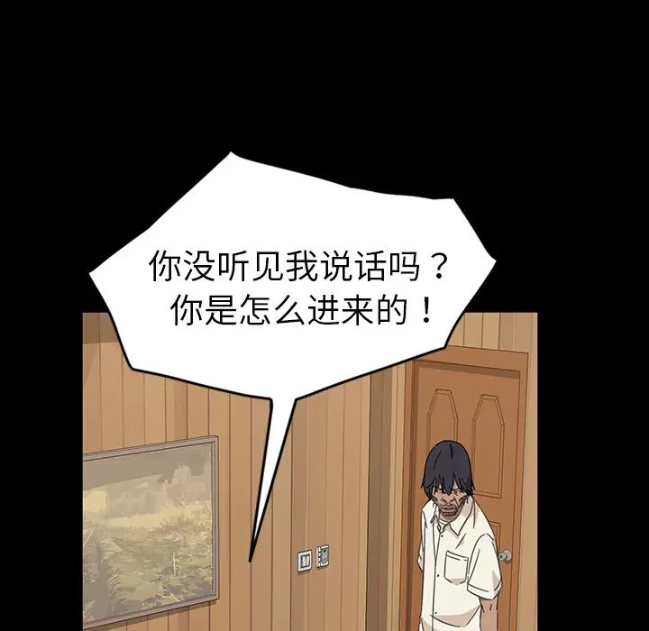 暴发户老金第1话