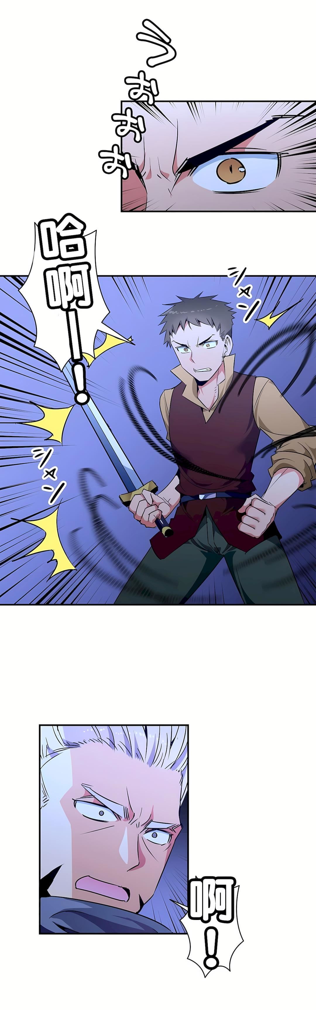 好色勇者大人第22話