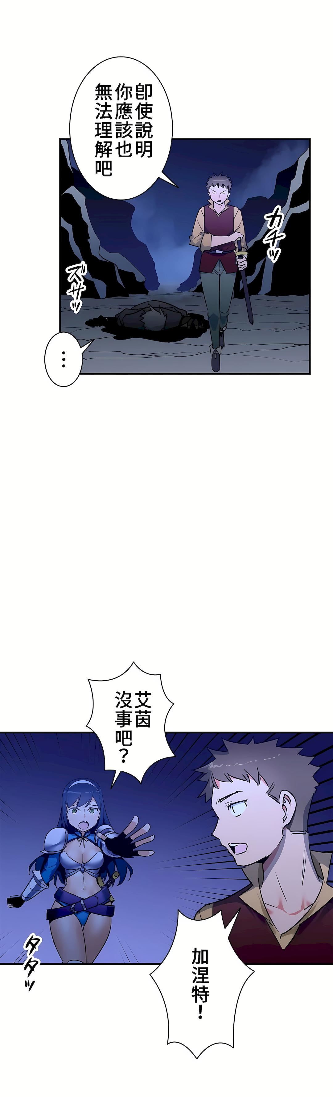 好色勇者大人第22話