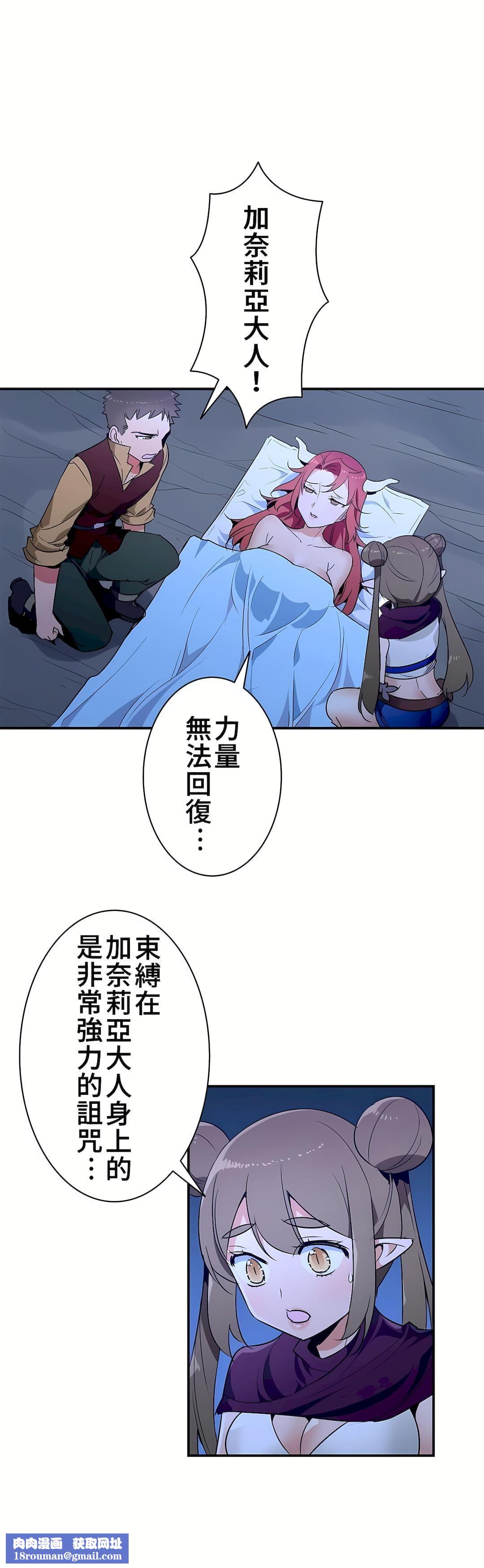 好色勇者大人第22话