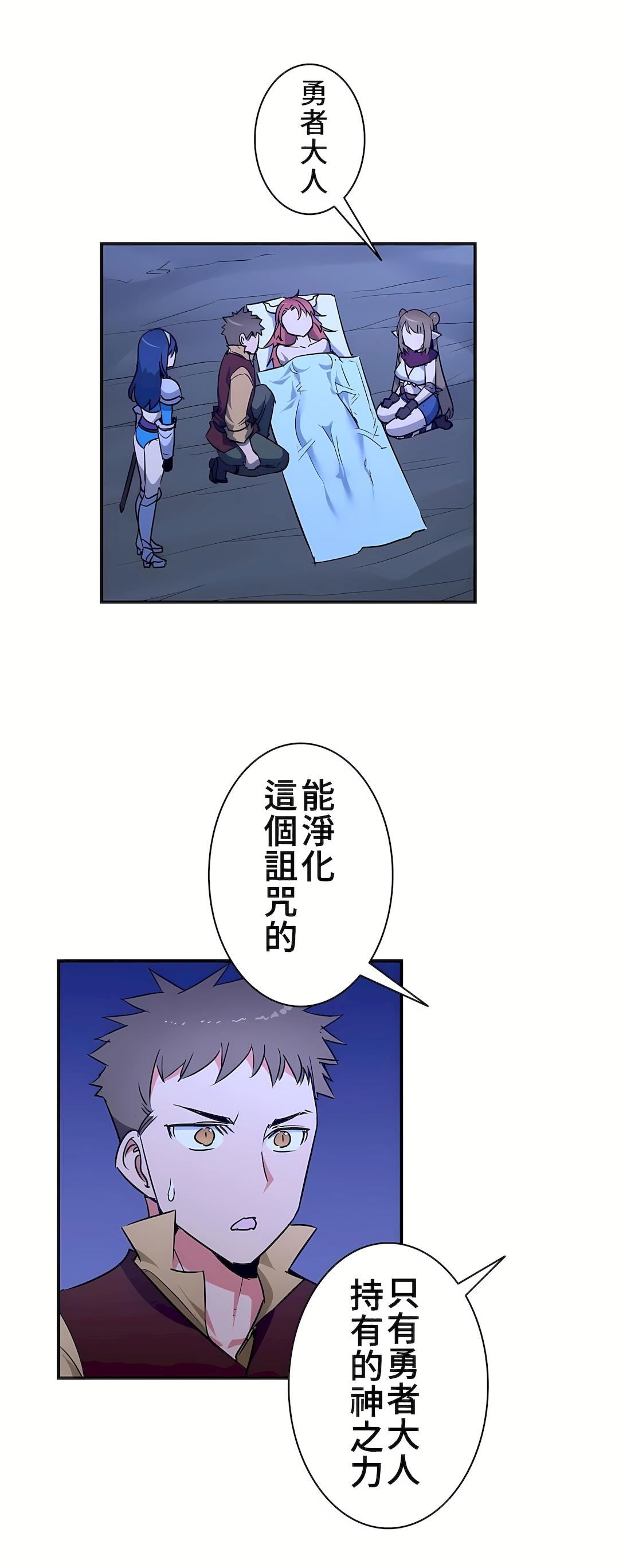 好色勇者大人第22话