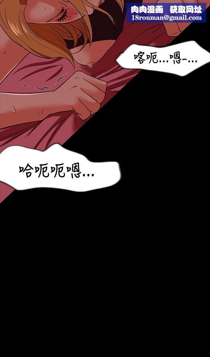 Roommate第19话
