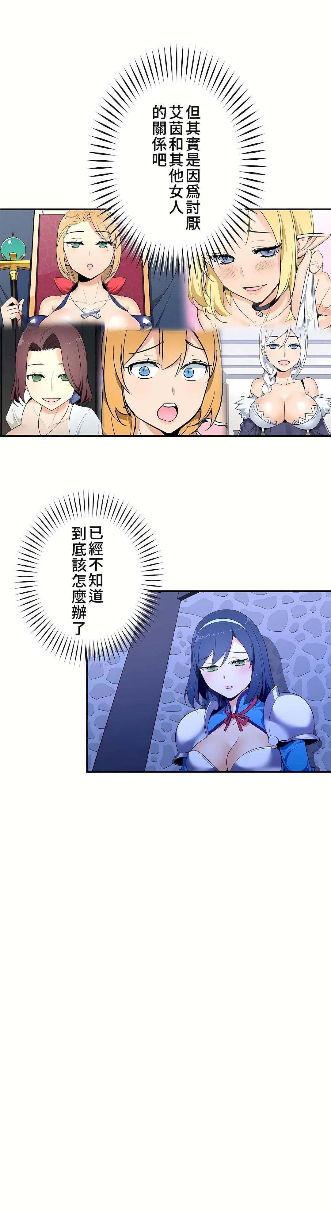 好色勇者大人第22话