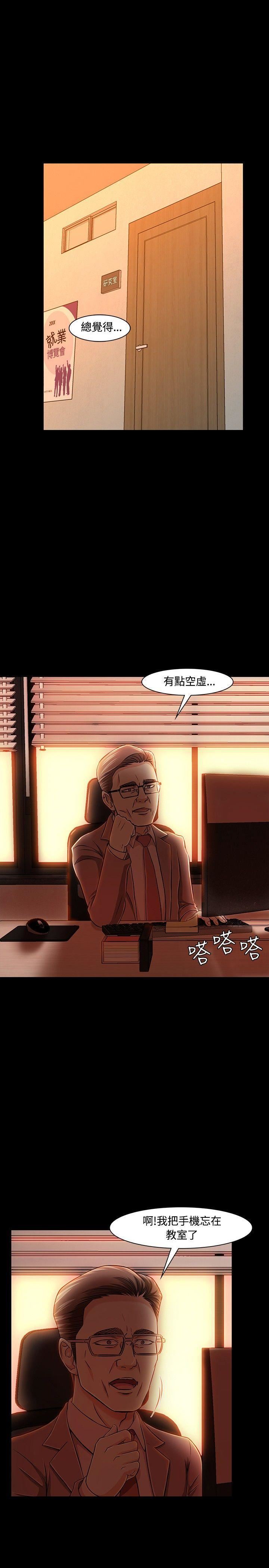 Roommate第19话