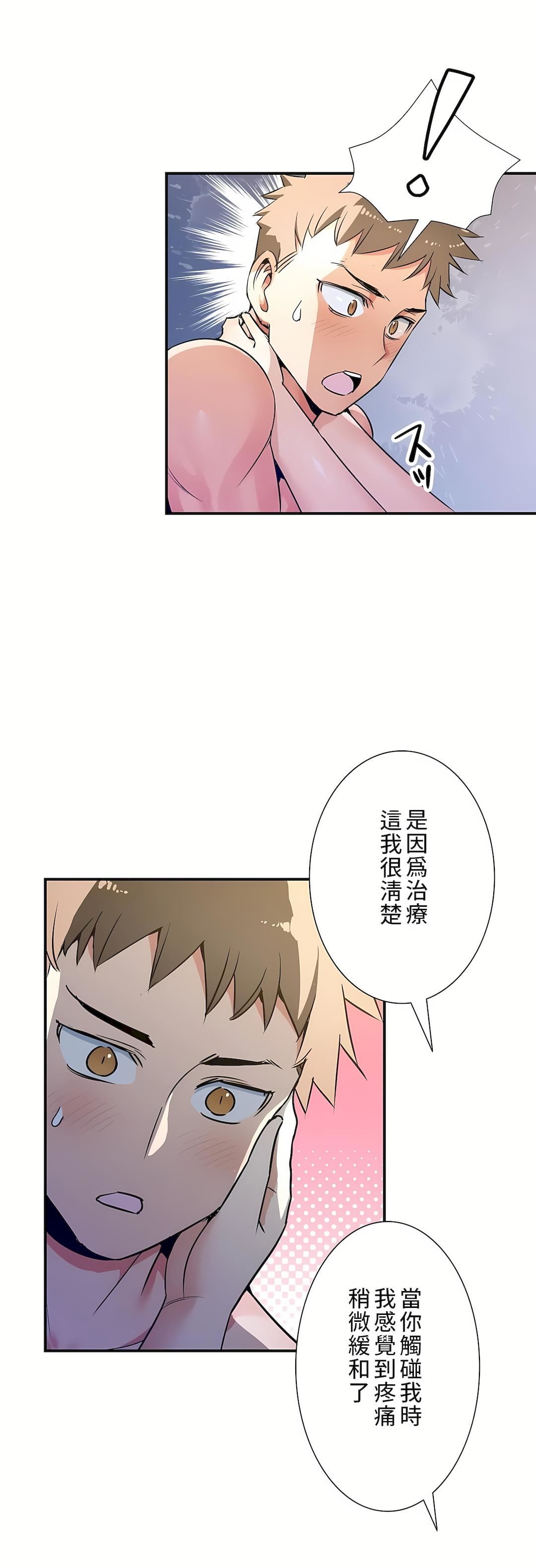 好色勇者大人第23话