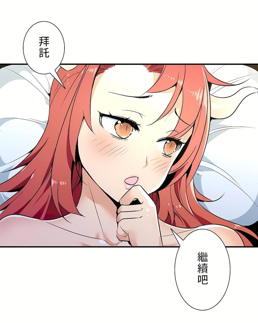 好色勇者大人第23话