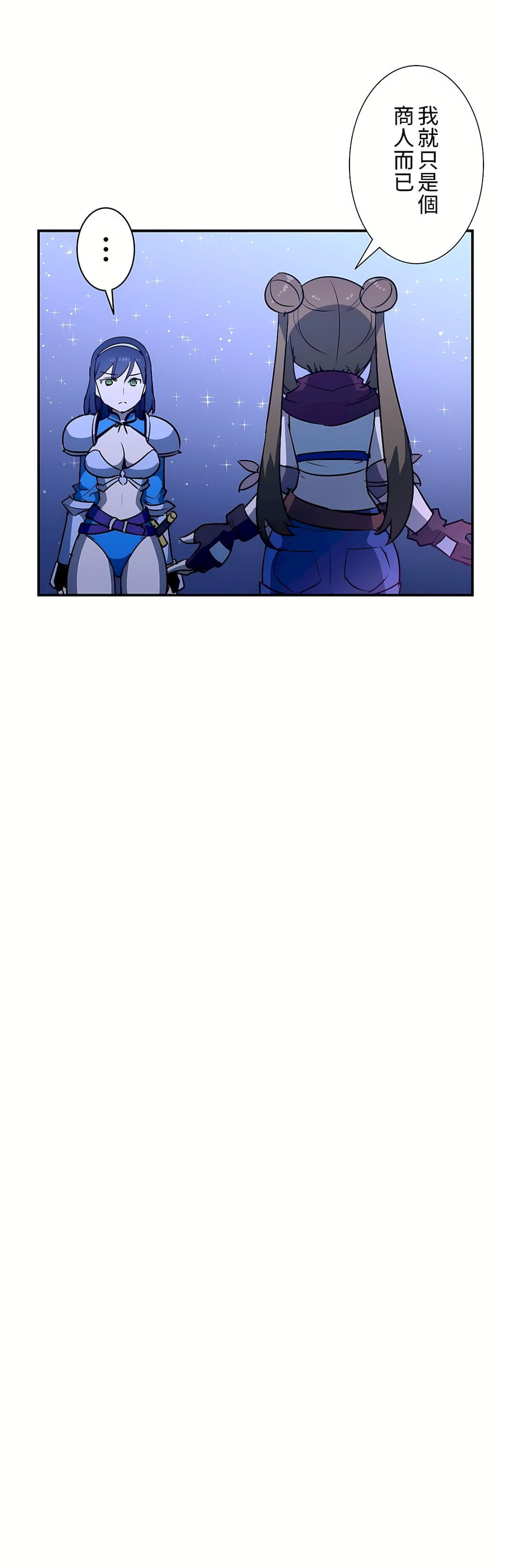 好色勇者大人第23話