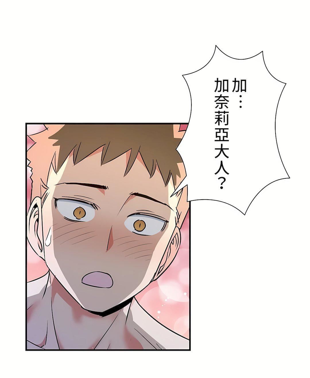 好色勇者大人第23話