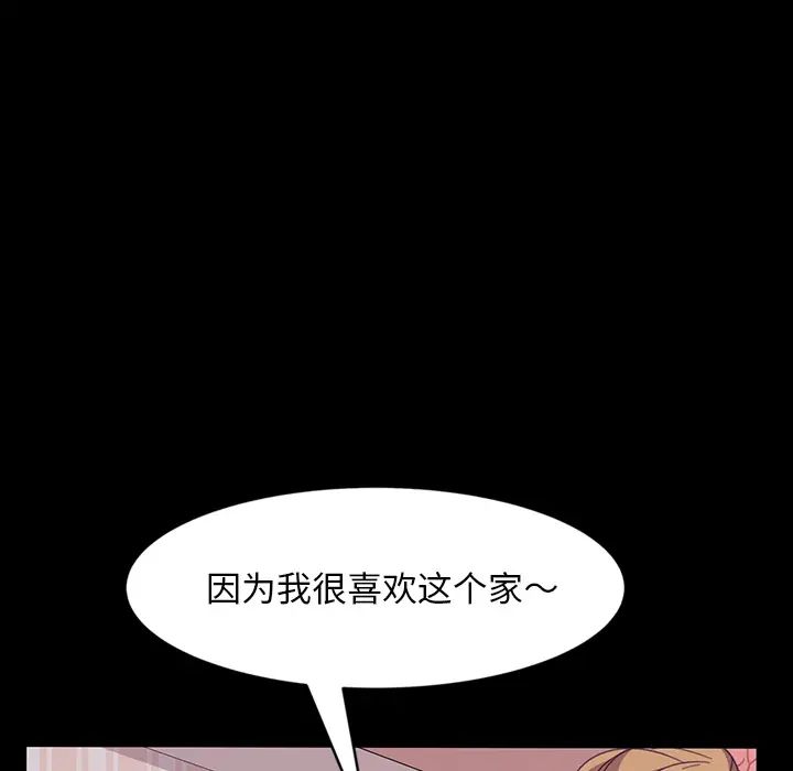 暴發戶老金第2话