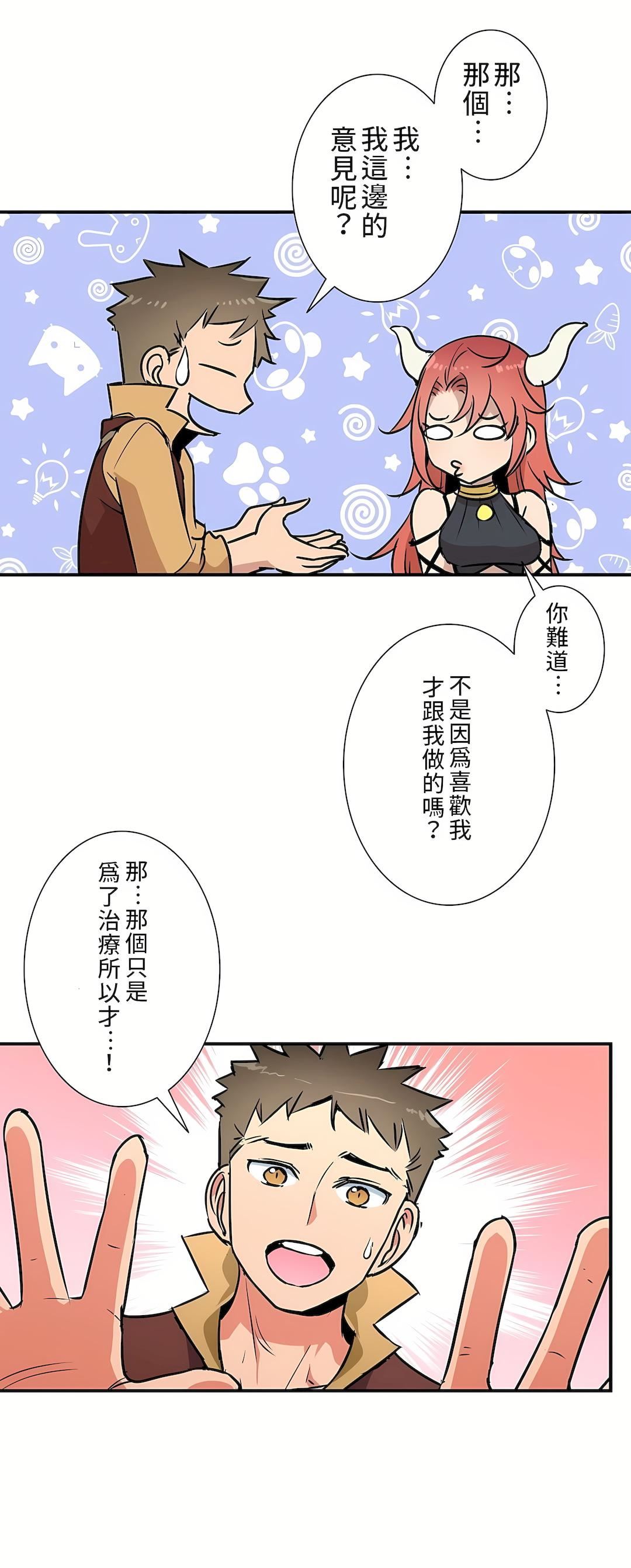 好色勇者大人第24話