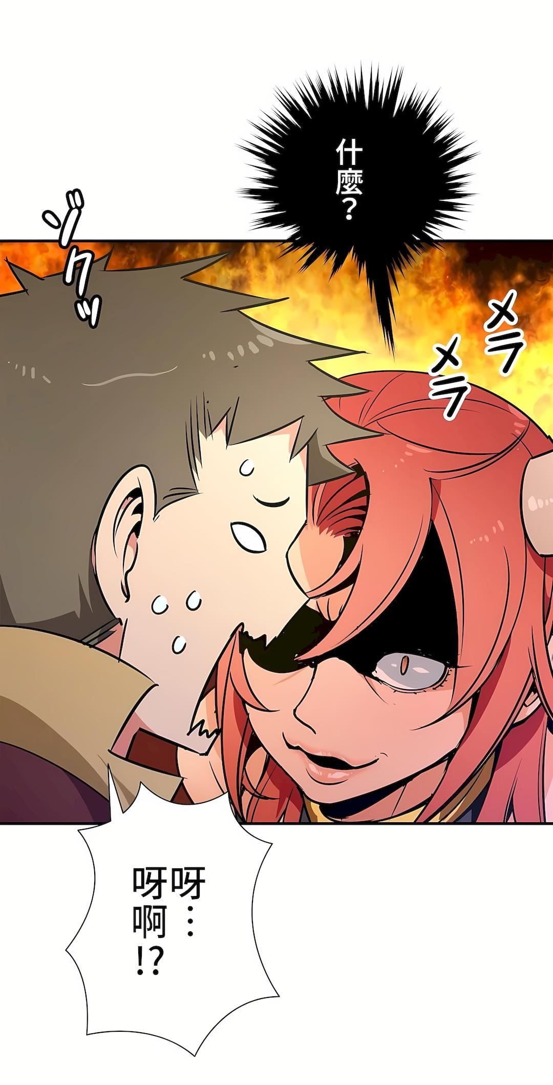 好色勇者大人第24话