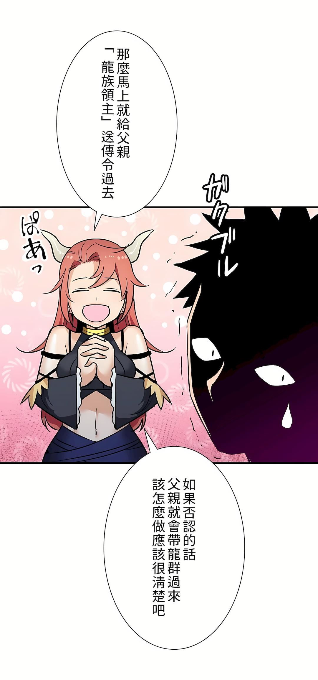 好色勇者大人第24话