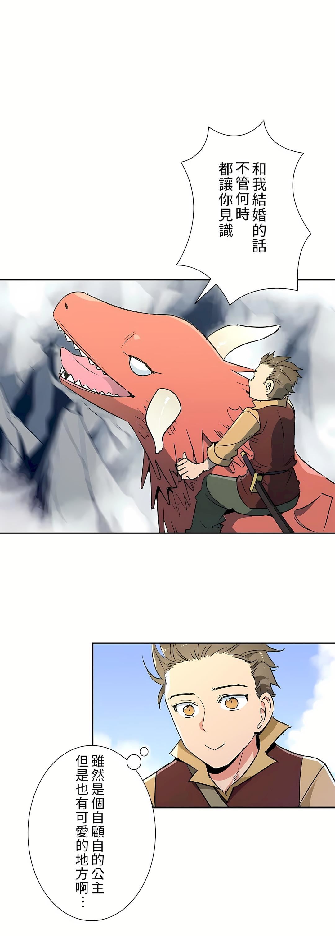 好色勇者大人第24話