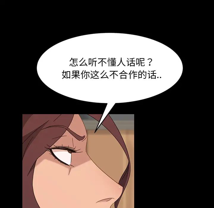 暴發戶老金第2话