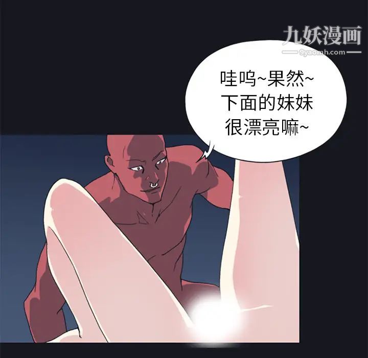 15少女漂流記第16話